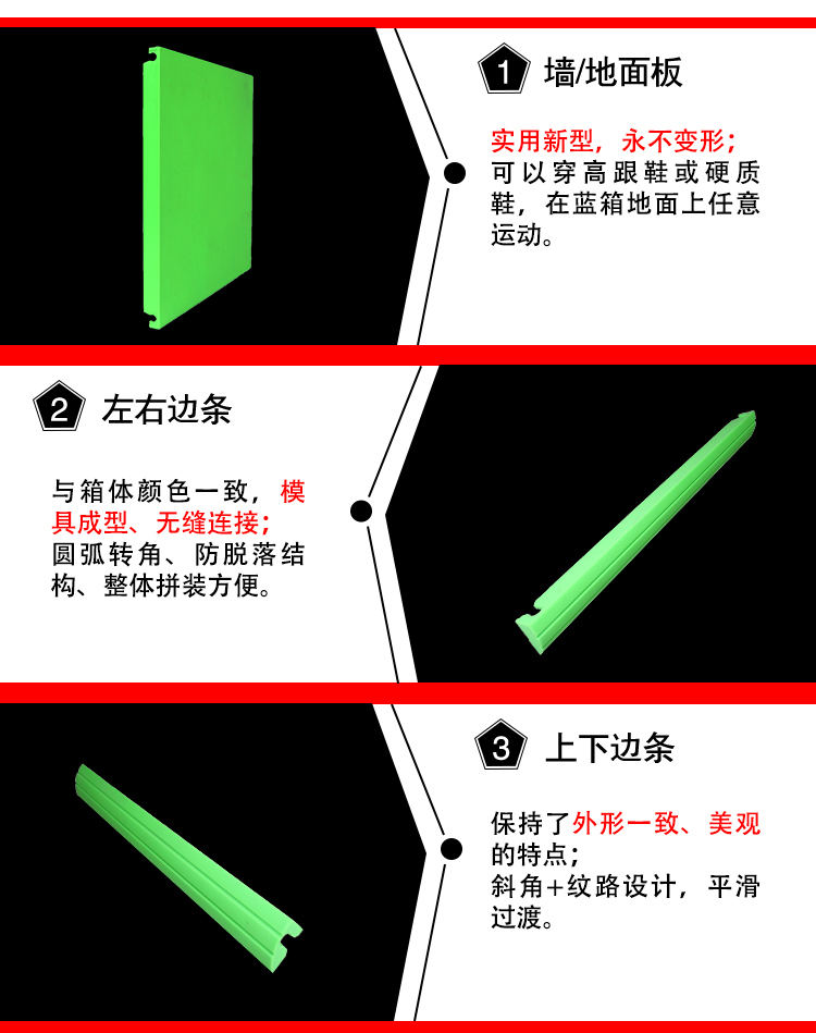 I型免漆拼接式蓝（绿）箱(图3)