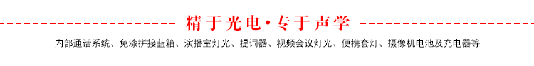 广播级独立19寸北京双屏提词器(图8)