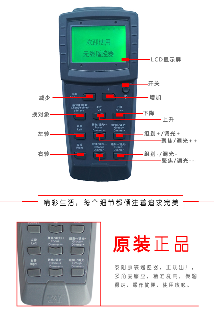 泰阳人TY-YK02无线数字液晶遥控器 led影视灯具512通道调光控制台图片三