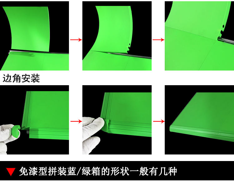 L型免漆拼接式蓝（绿）箱(图7)