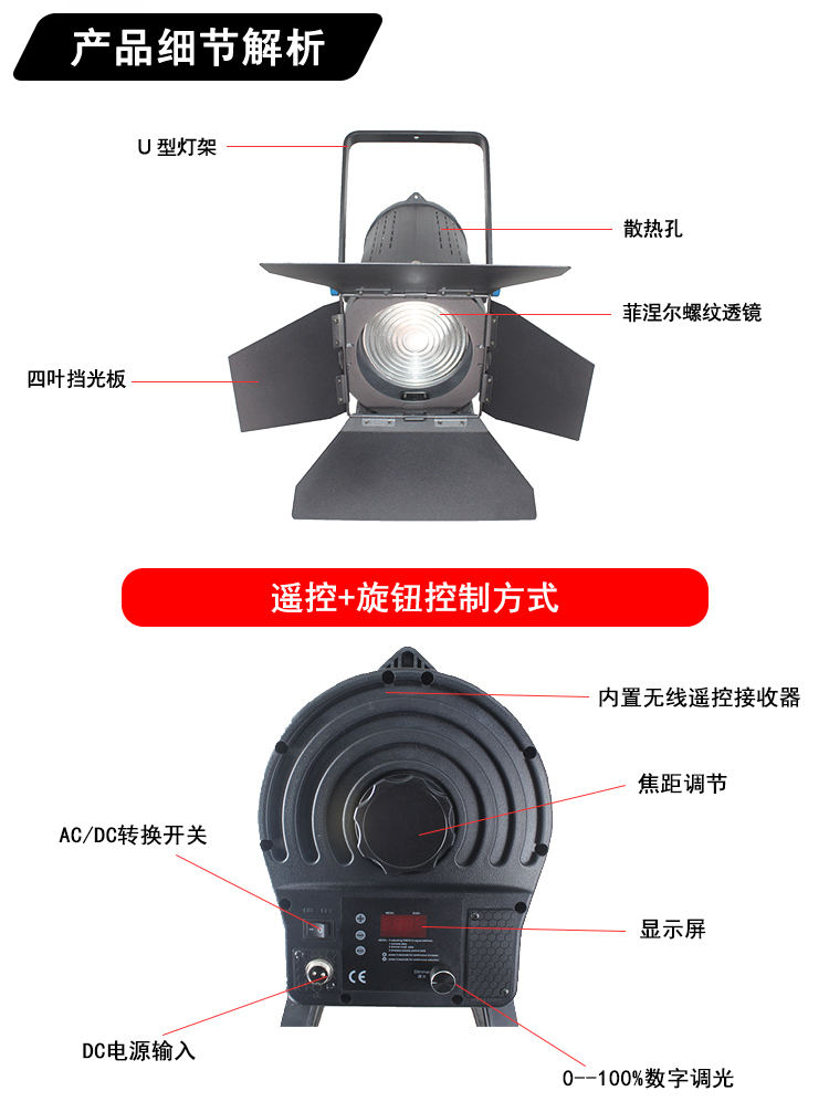 泰阳无线数字遥控TY-LED6100聚光灯(图2)